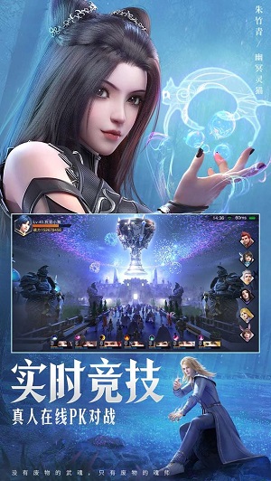 斗罗大陆：魂师对决