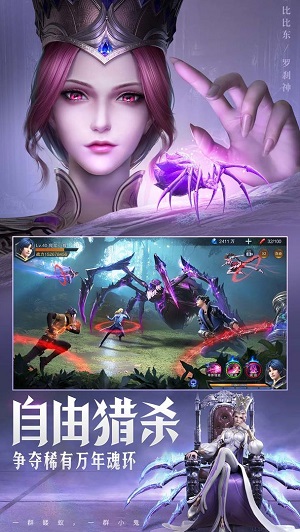 斗罗大陆：魂师对决