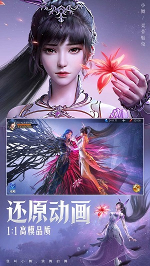 斗罗大陆：魂师对决