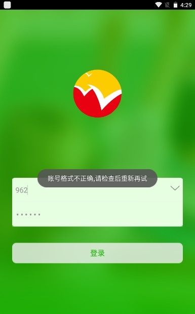 稳派联考成绩查询