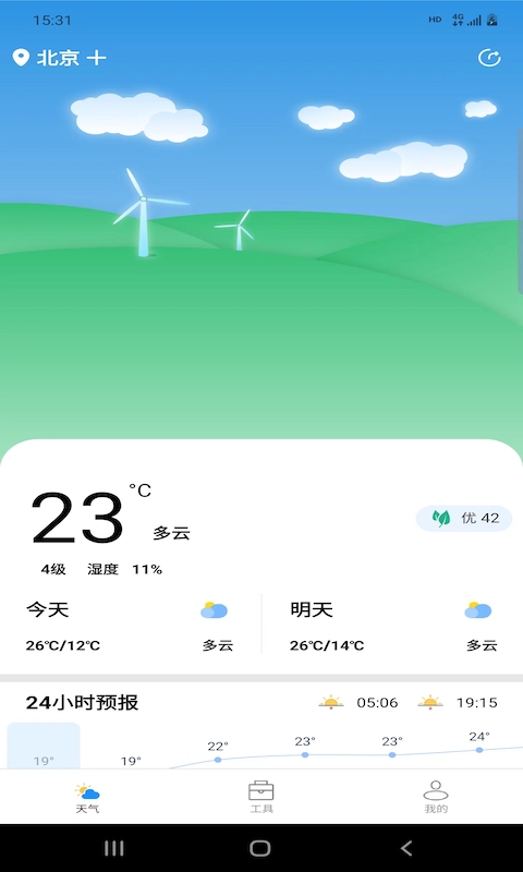 开言天气预报