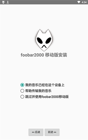 foobar2000