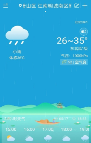 向日葵天气预报