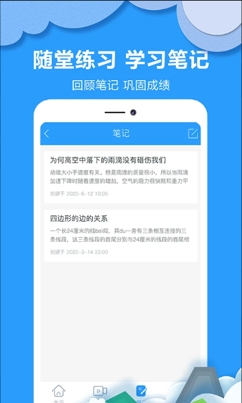 作业搜题答案