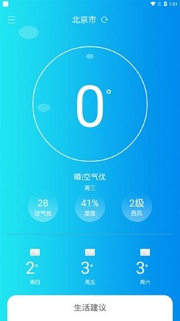 青竹天气