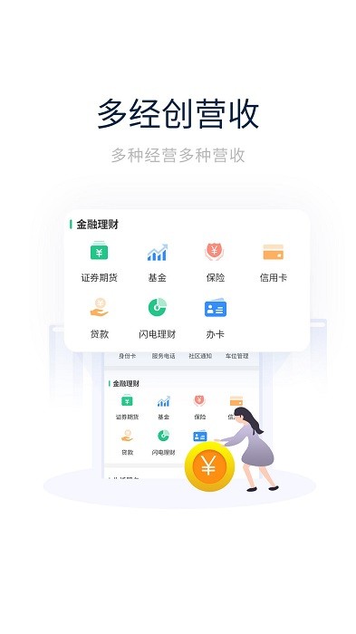 创收物业