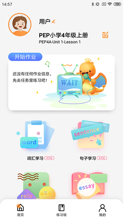 树鱼英语智师课堂