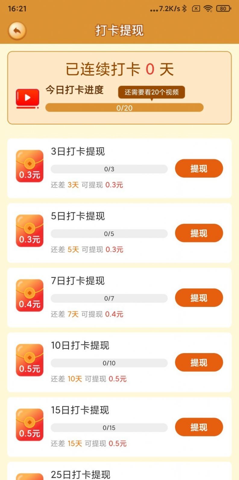我的小猪领红包