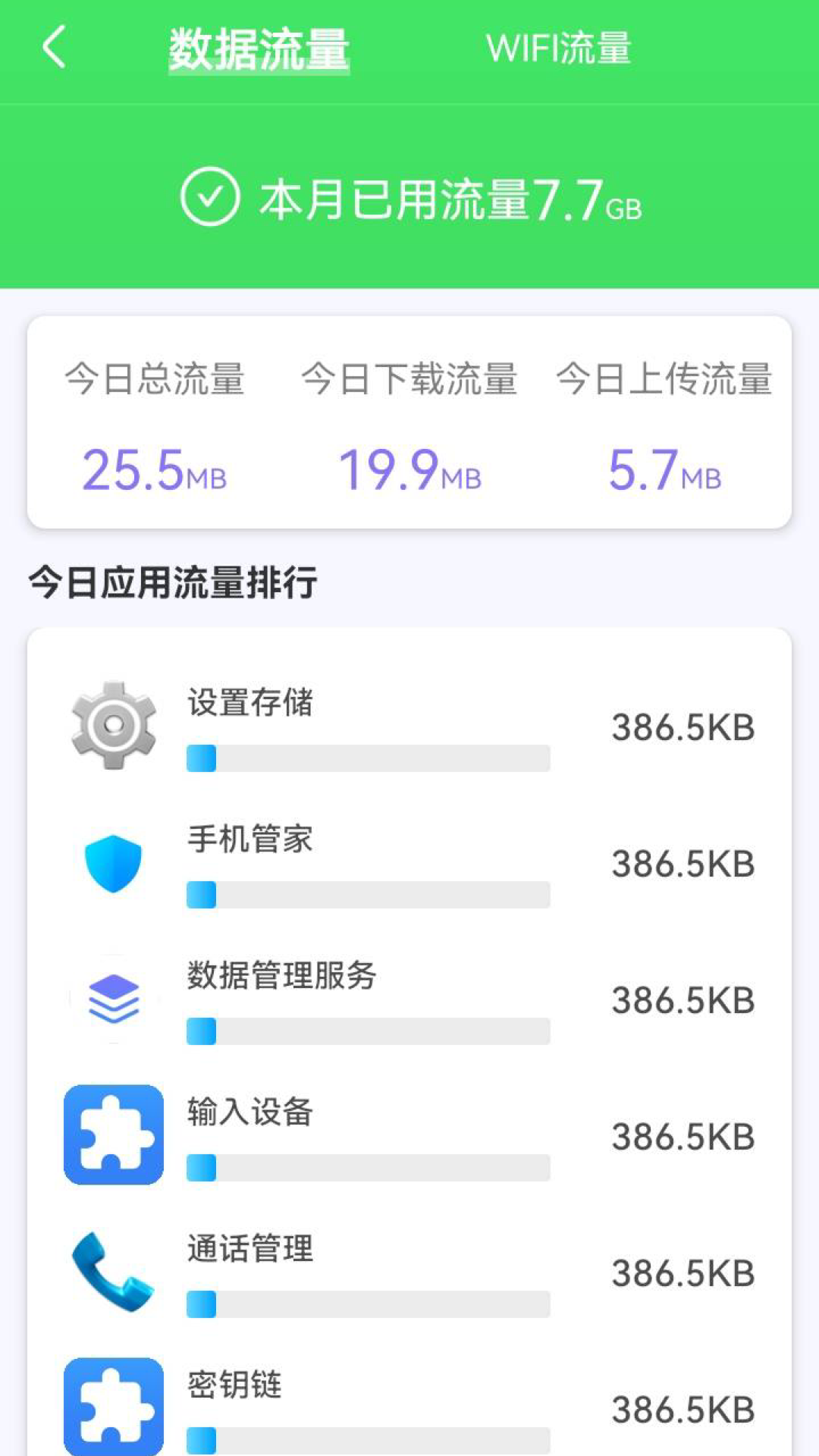 云阵清理管家