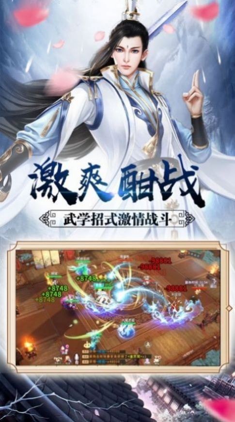 仙武神殿最新版