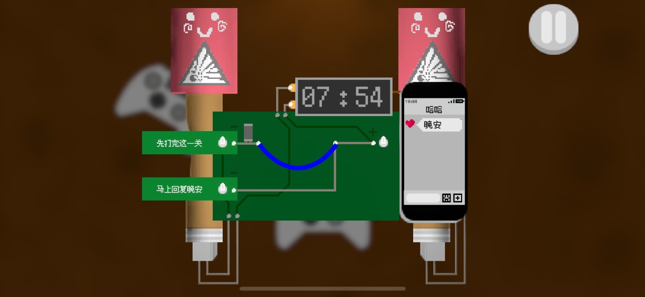 甜蜜炸弹