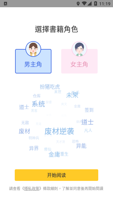 无敌小说