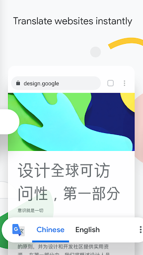 Chrome浏览器中文版