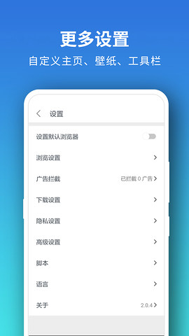 Pure浏览器PRO版