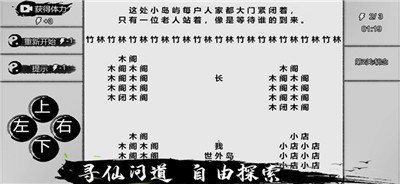 一字修仙