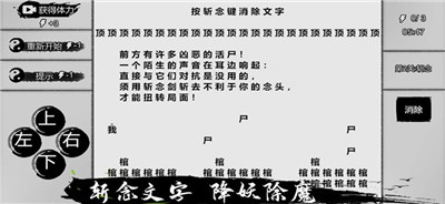 一字修仙