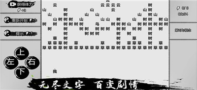 一字修仙