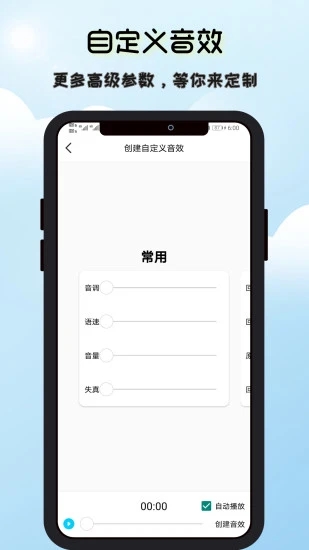 洋葱变声器