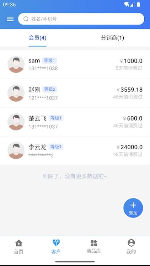 好茶管ERP