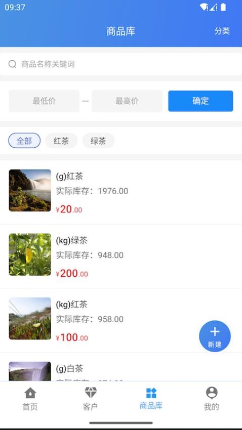 好茶管ERP