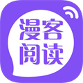 漫客阅读器纯净版