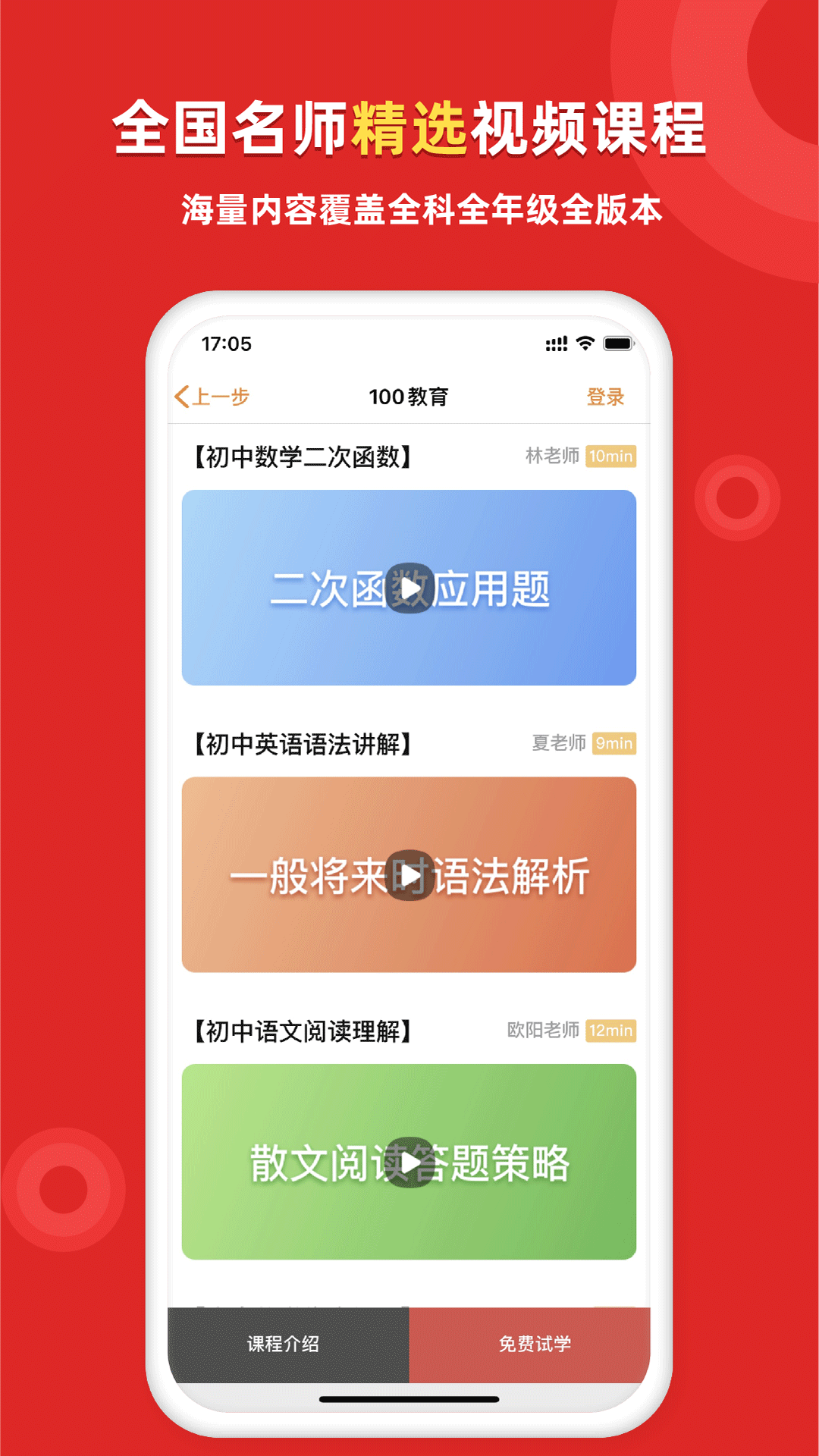 家教一对一辅导