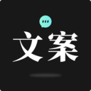 文案狗APP