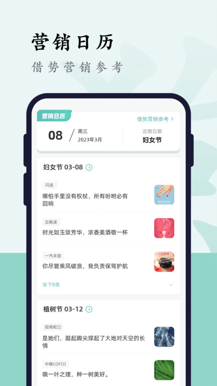 文案狗APP