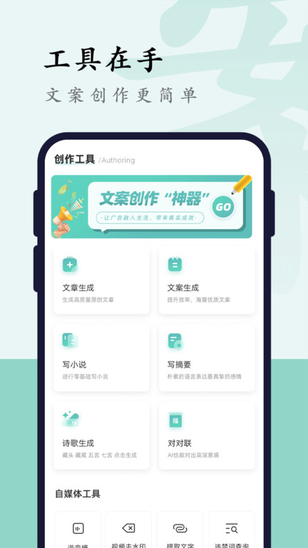 文案狗APP