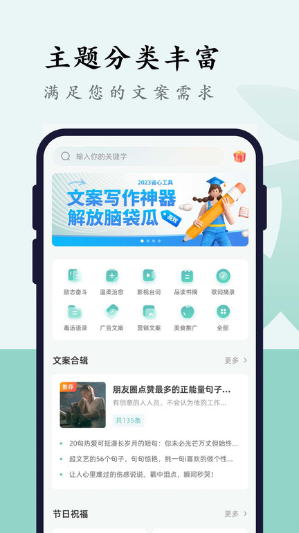 文案狗APP