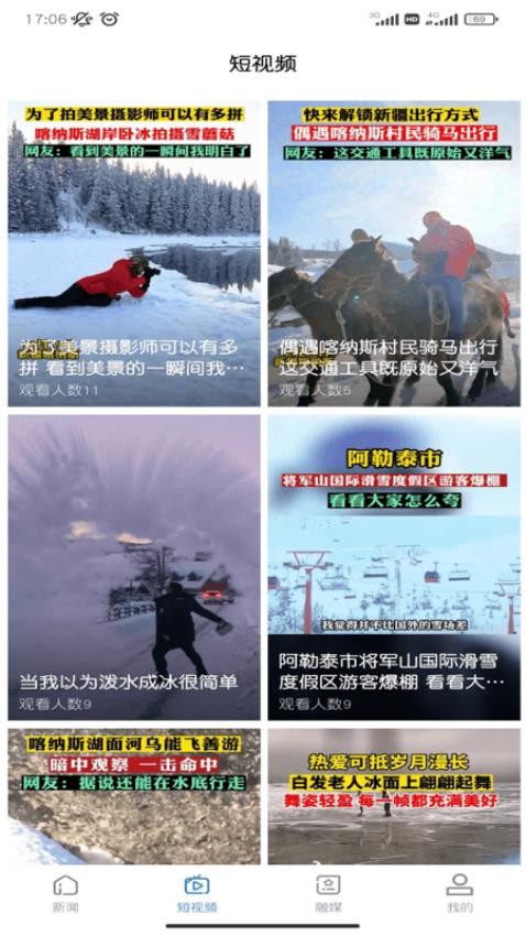 雪都嘟