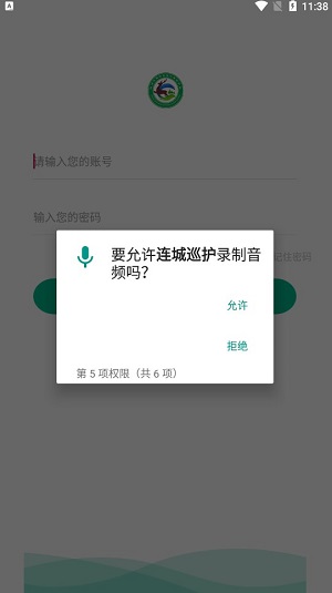 连城巡护监测