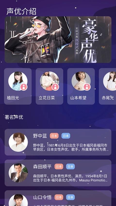 声音魔法师免费版