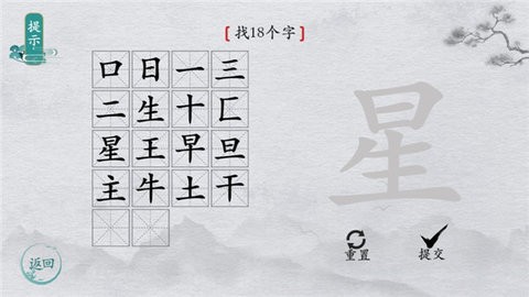 离谱的汉字