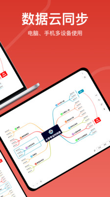 寻简思维导图Pro免费版