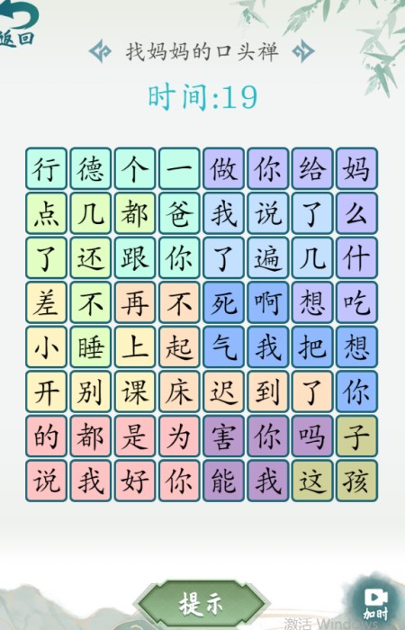 汉字大乐斗