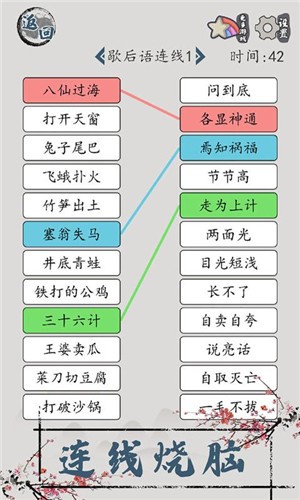 汉字脑回路