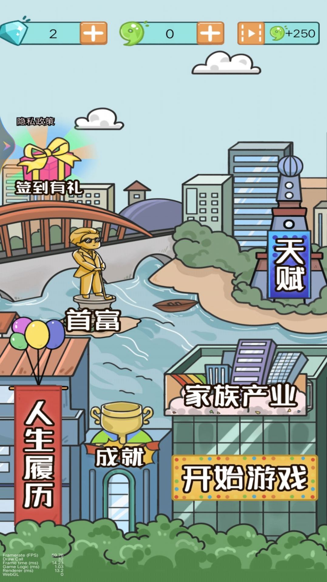 都市模拟人生2023