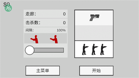 射杀僵尸防御正版