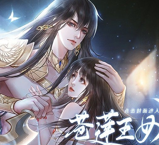苍莲王女破解版金手指2021