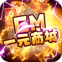 教主之家(GM特权)