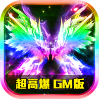 超级武器(开局GM刀)