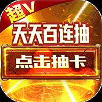 无双魏蜀吴(送万元连抽)