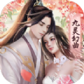 青丘奇幻九灵幻曲
