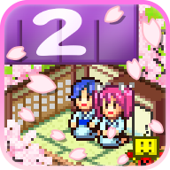 温泉物语2破解版