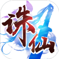 诛仙之混沌逍遥决