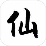 仙道永恒之塔破解版