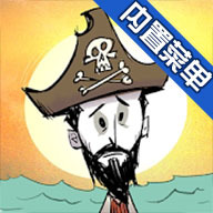 饥荒海滩破解版