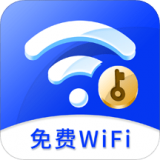 免费WiFi大师