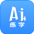 AI练字百科